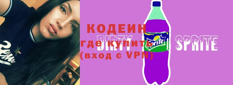 hydra   Верхняя Салда  Кодеин Purple Drank 